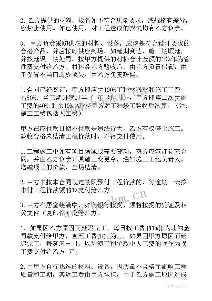 最新购销合同贷款银行会追究吗 银行贷款合同(大全9篇)