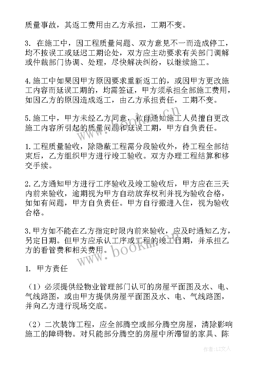 最新购销合同贷款银行会追究吗 银行贷款合同(大全9篇)