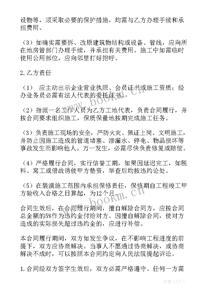 最新购销合同贷款银行会追究吗 银行贷款合同(大全9篇)