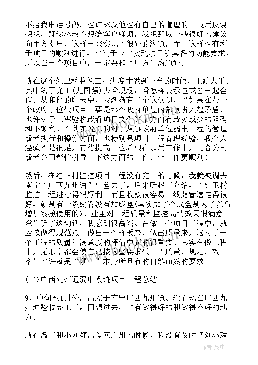 2023年施工企业工作总结展望(大全9篇)