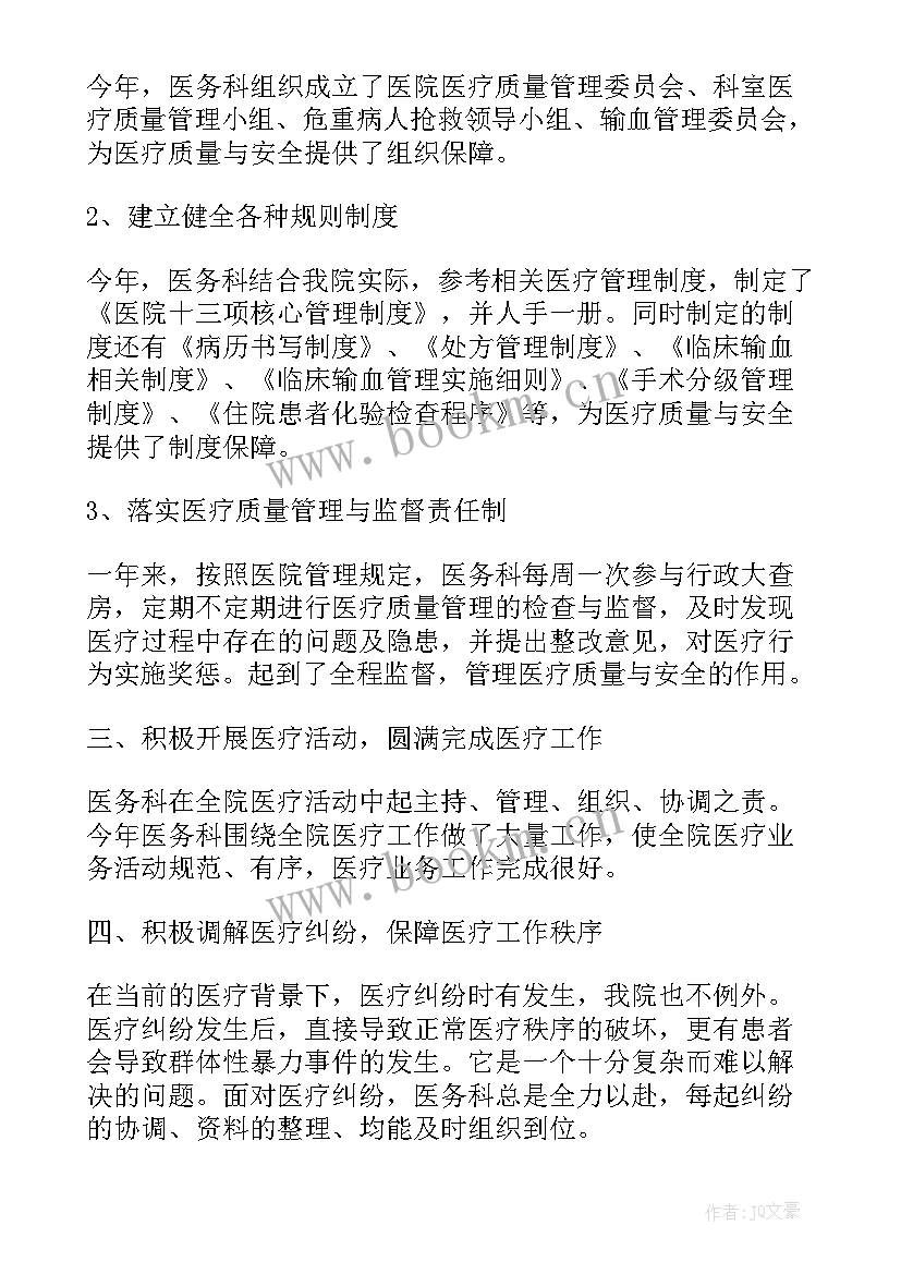 最新工作总结重点工作完成情况(大全10篇)