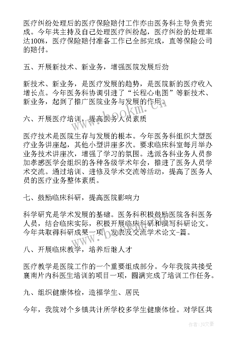 最新工作总结重点工作完成情况(大全10篇)