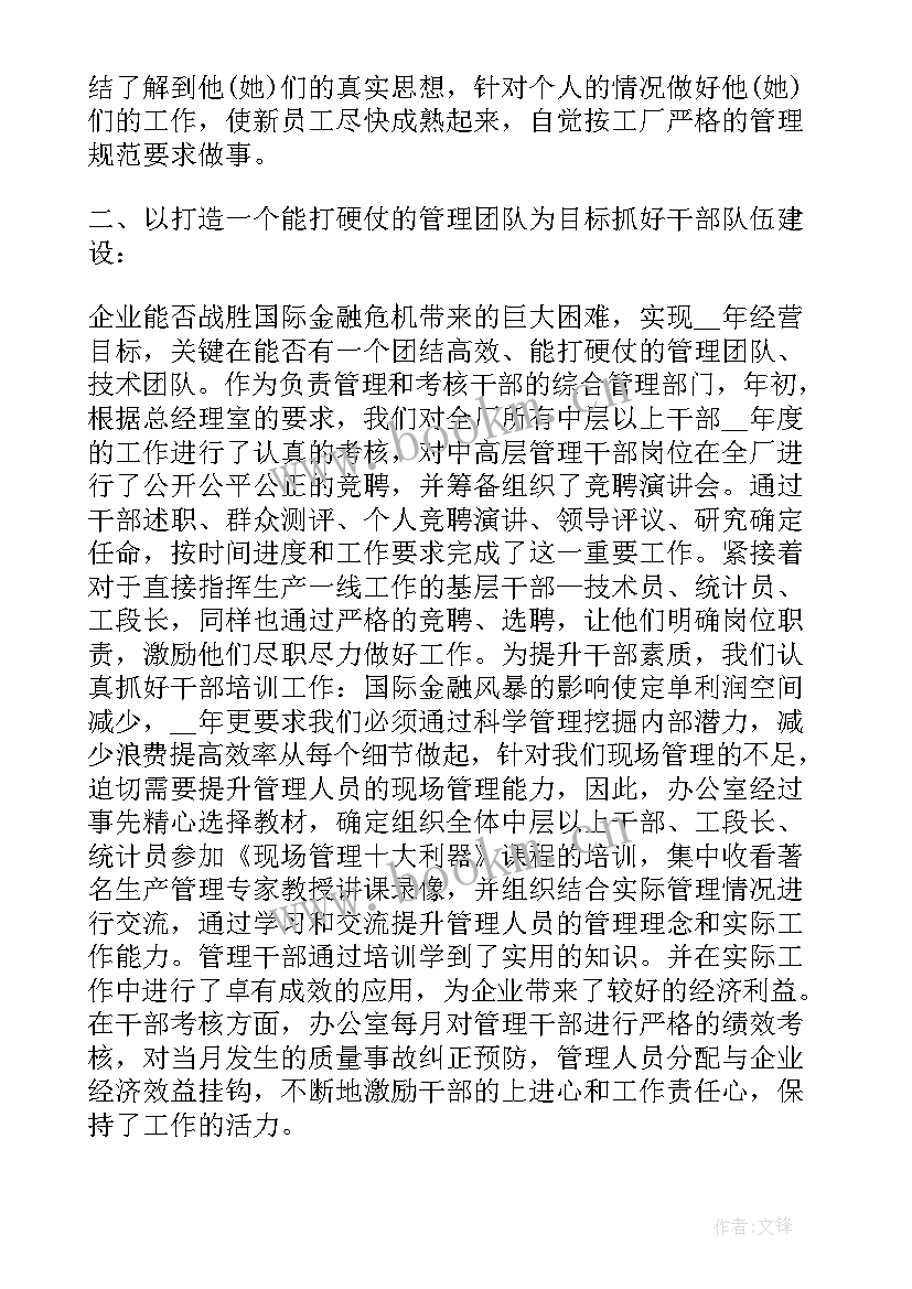 最新公司办公室个人工作总结(大全8篇)