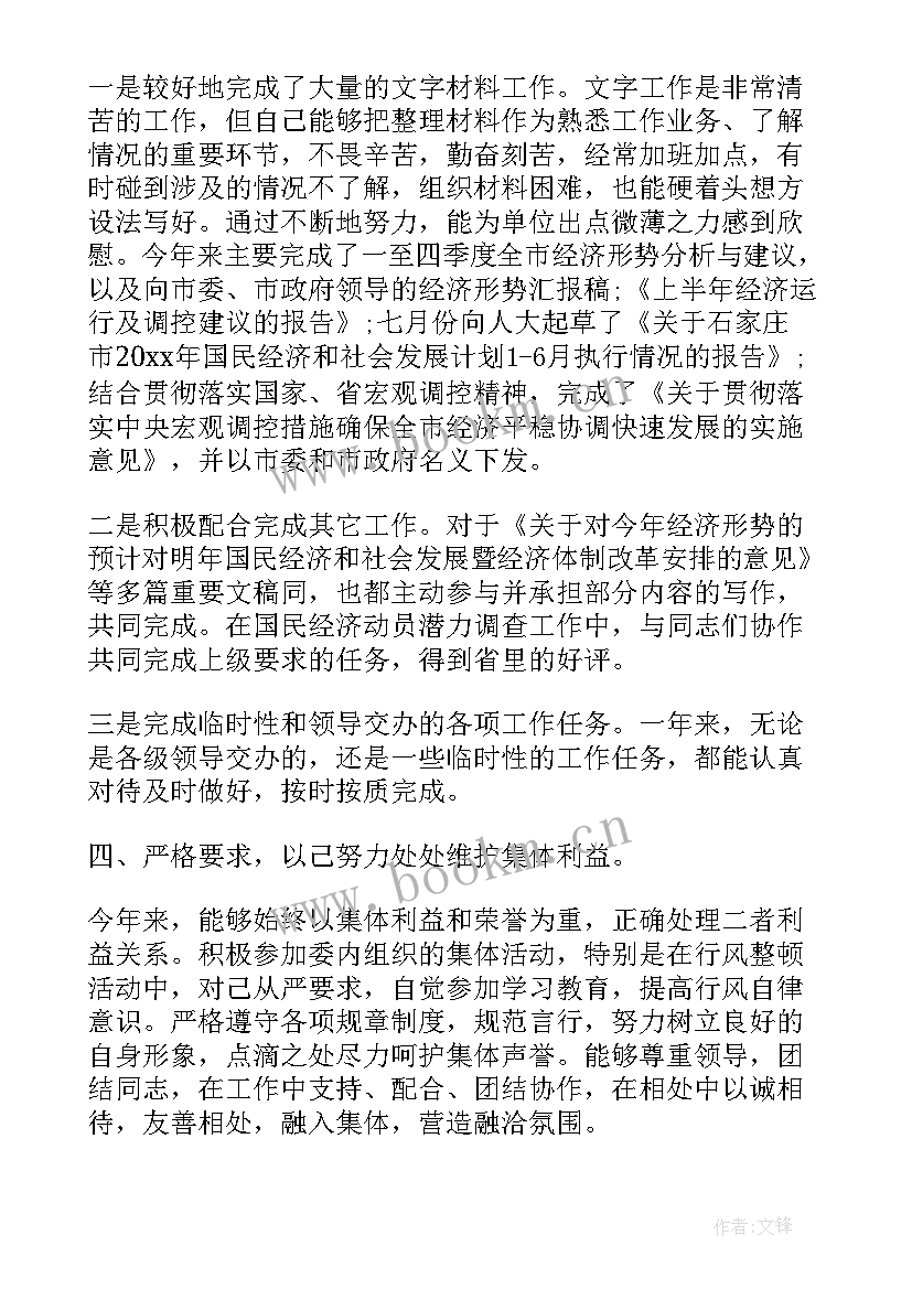 最新公司办公室个人工作总结(大全8篇)