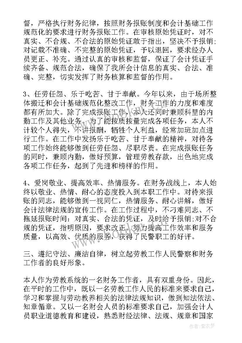 外卖工作总结及计划表 财务工作总结计划表(通用9篇)