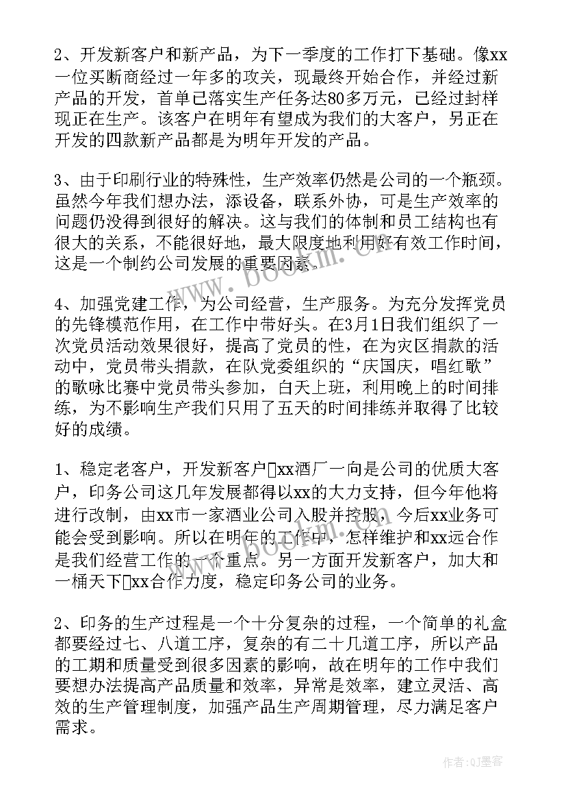 经侦上半年工作总结 一季度工作总结(优秀7篇)