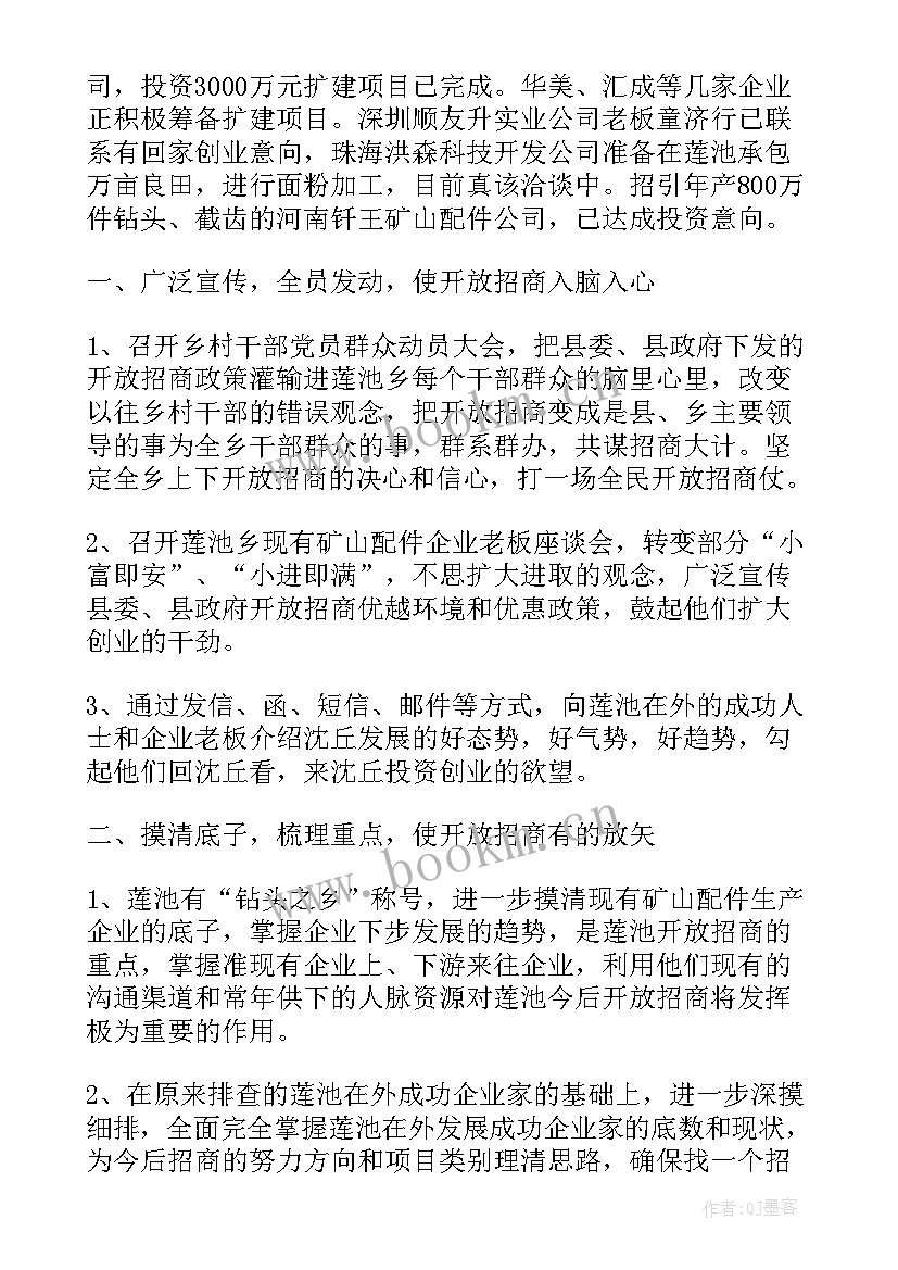 经侦上半年工作总结 一季度工作总结(优秀7篇)