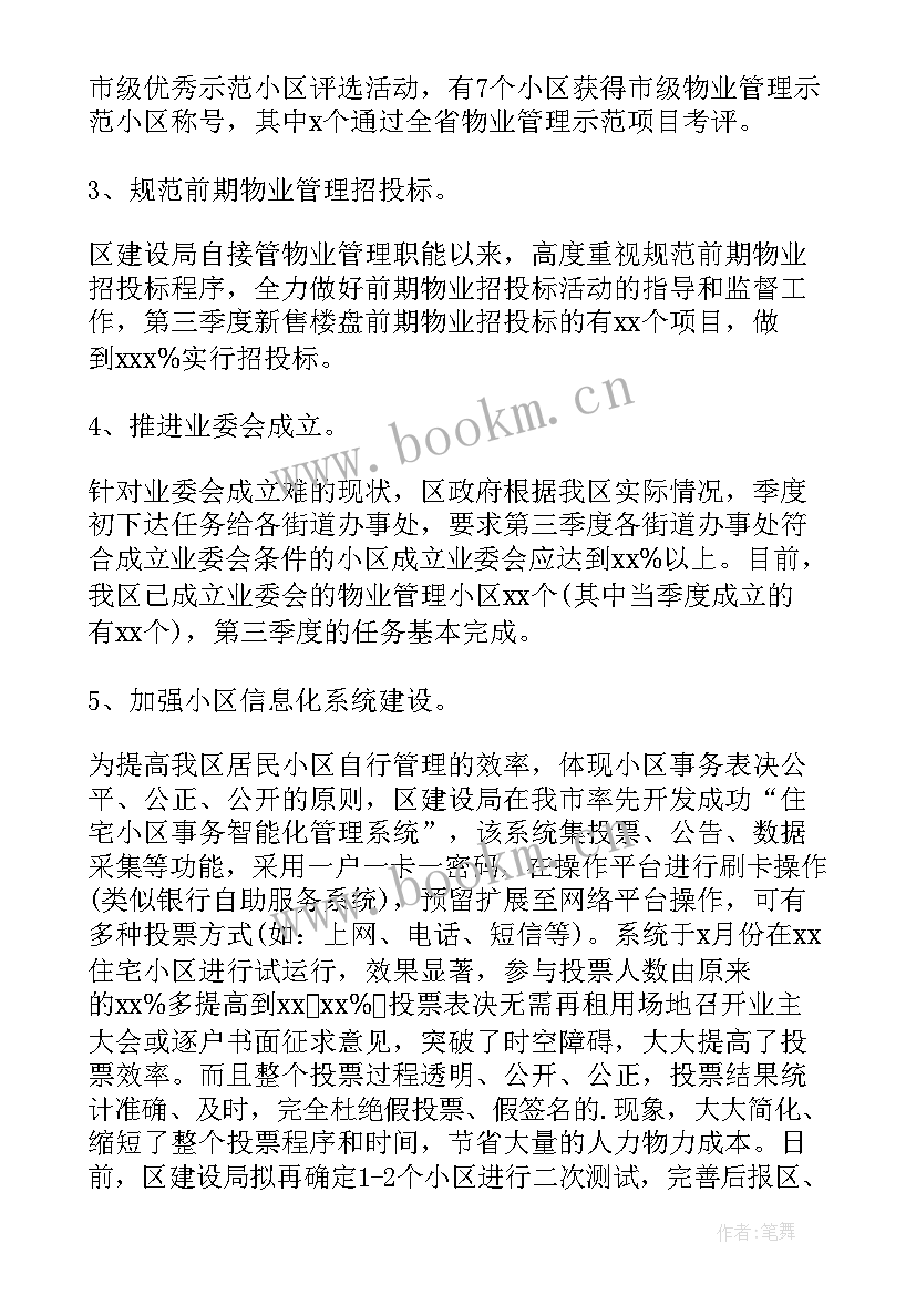 2023年新员工月度工作总结 月度工作总结(汇总6篇)