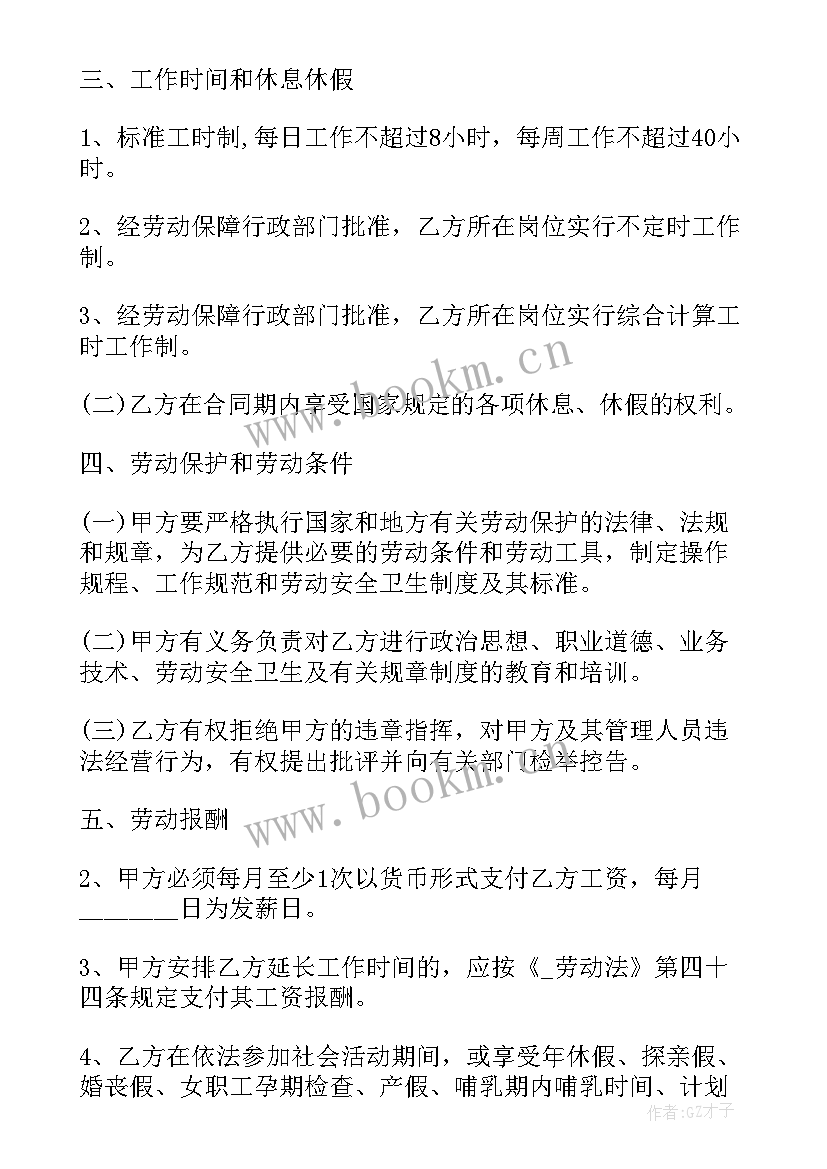 与工人签订劳务合同(模板7篇)