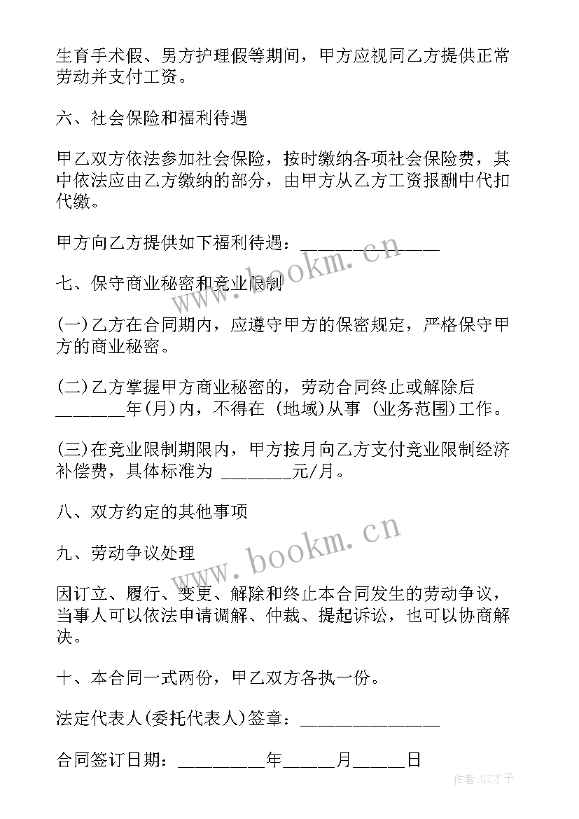 与工人签订劳务合同(模板7篇)