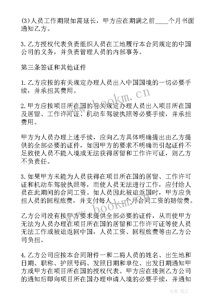 2023年台州市建设工程网 建设工程借款合同(实用5篇)