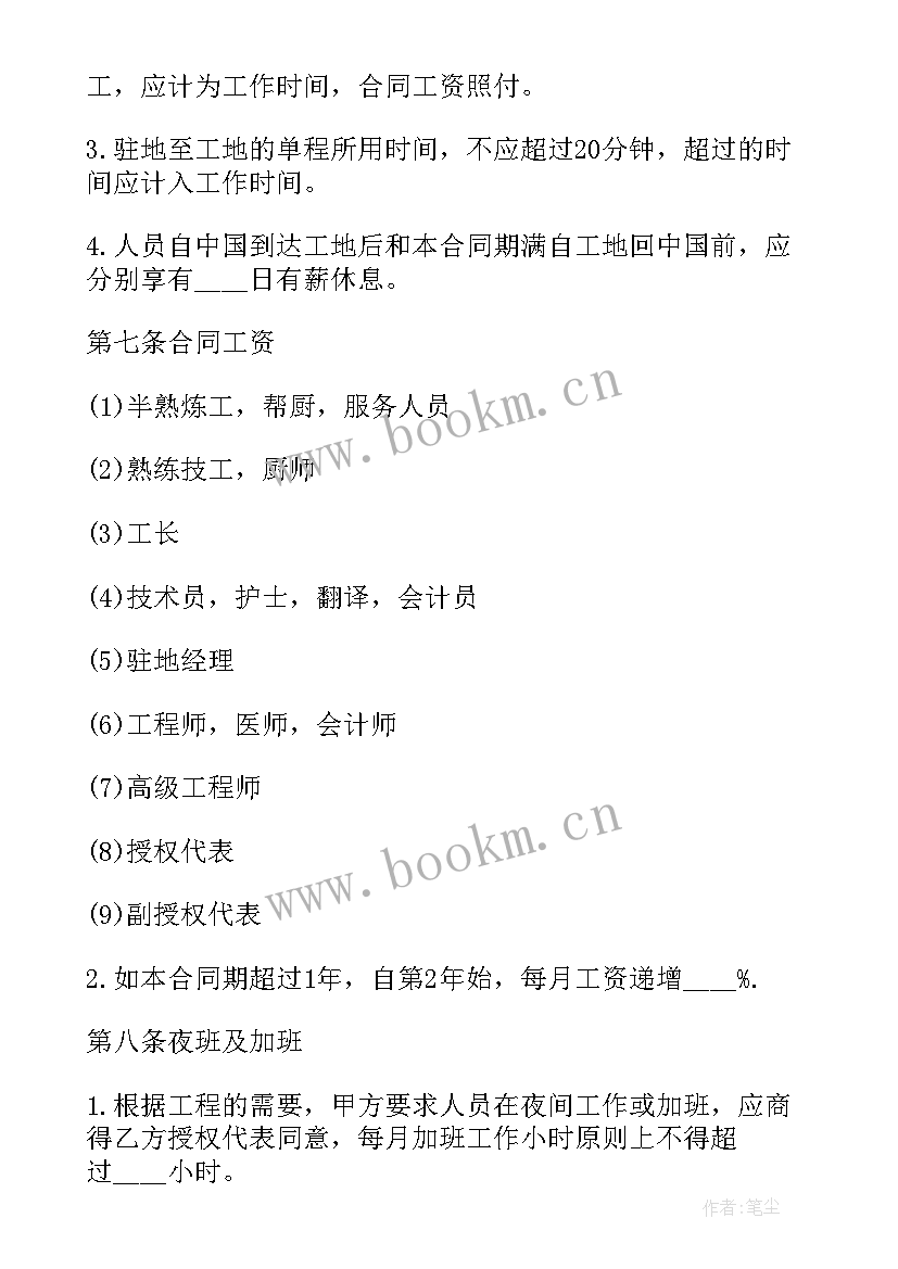 2023年台州市建设工程网 建设工程借款合同(实用5篇)