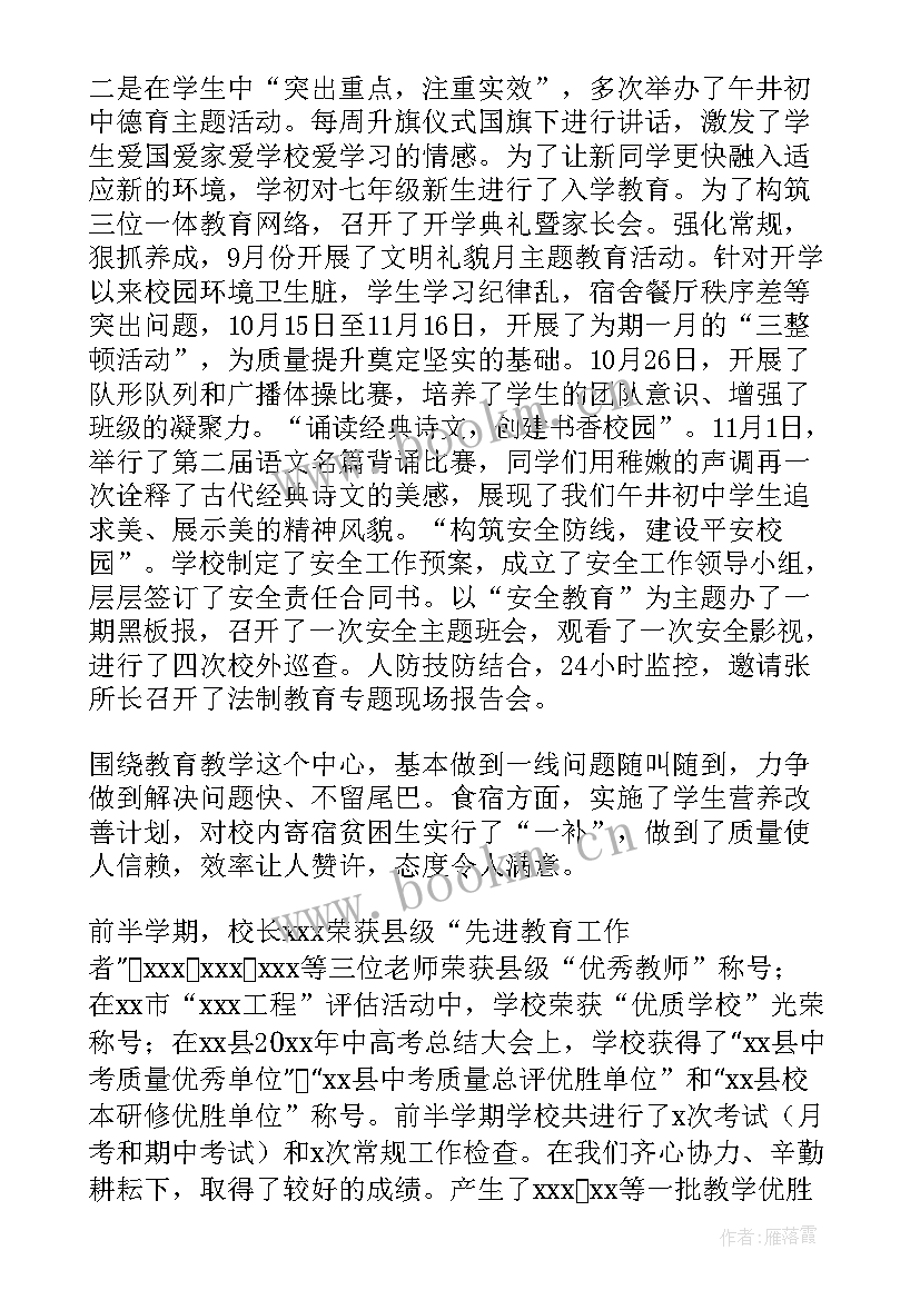 最新学期总结美篇精彩标题 小学学期工作总结美篇(精选5篇)