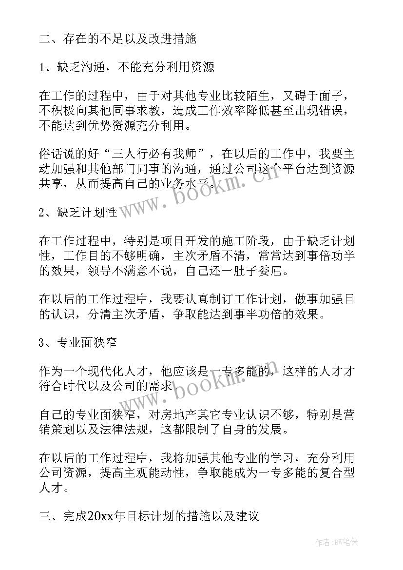 2023年工程工作总结(优质5篇)