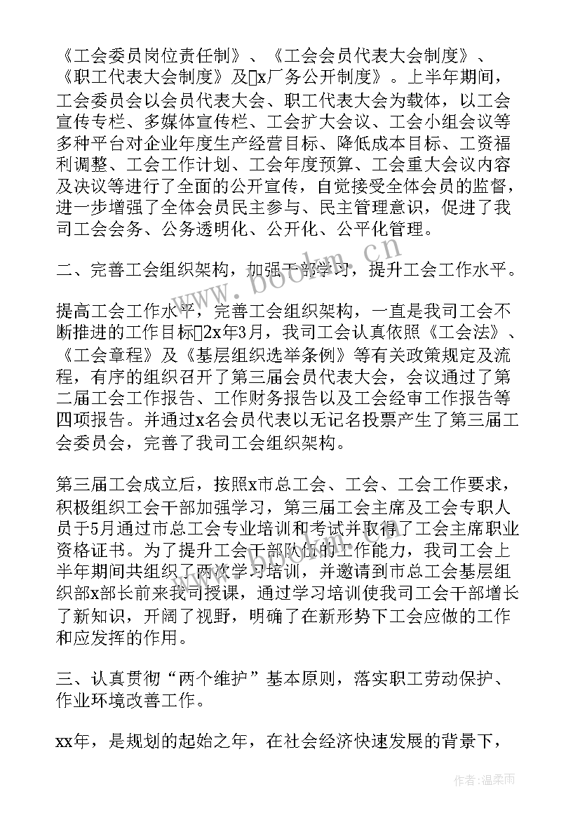 最新企业激励机制工作总结报告(优质5篇)