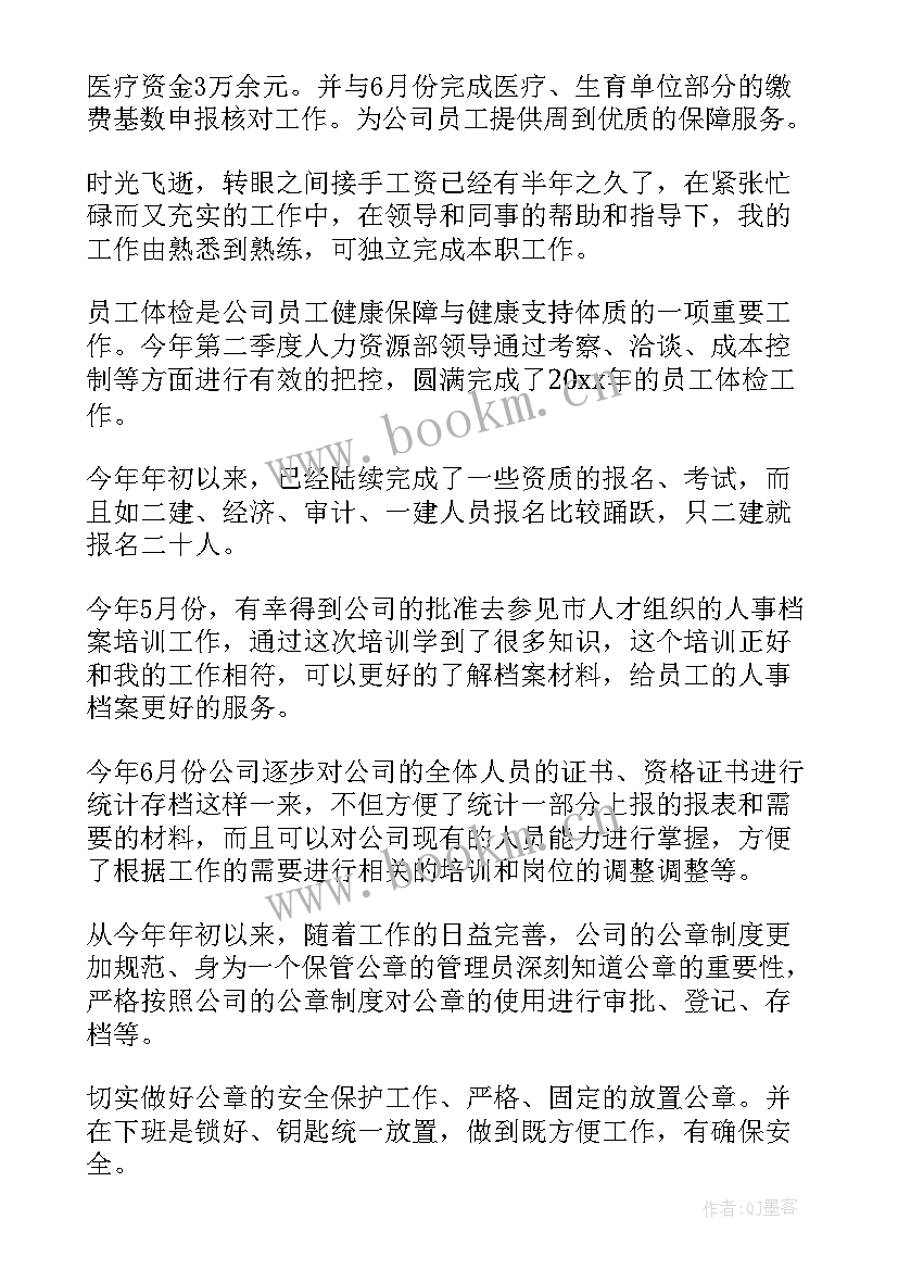 最新家具市场上半年工作总结(大全6篇)