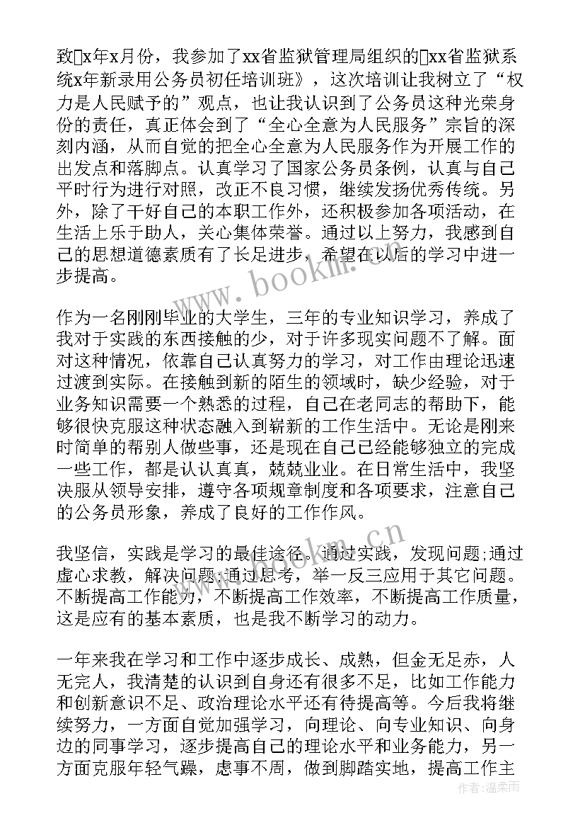 监狱民警的上半年工作总结(模板5篇)