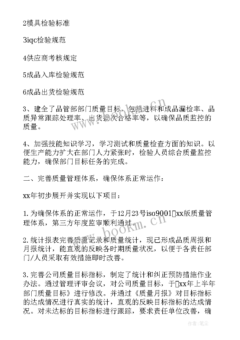 2023年半年部门工作总结 部门半年工作总结(实用10篇)