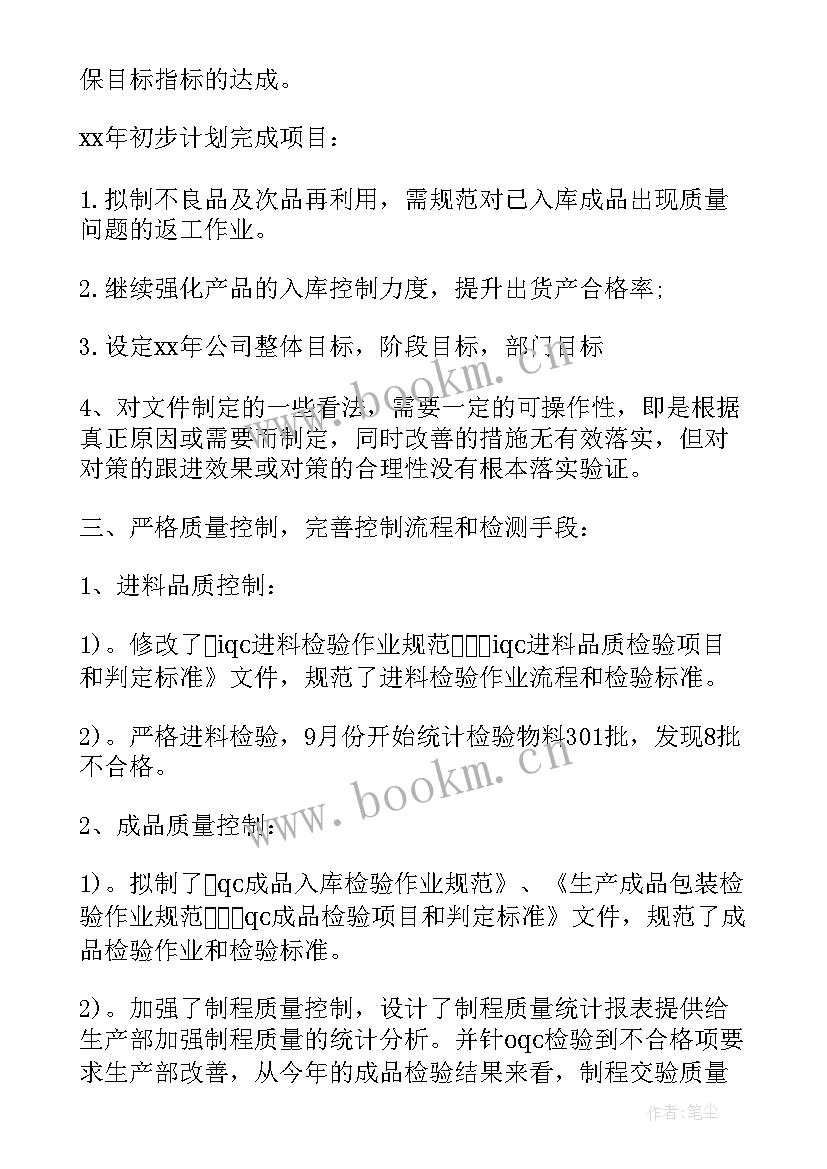 2023年半年部门工作总结 部门半年工作总结(实用10篇)