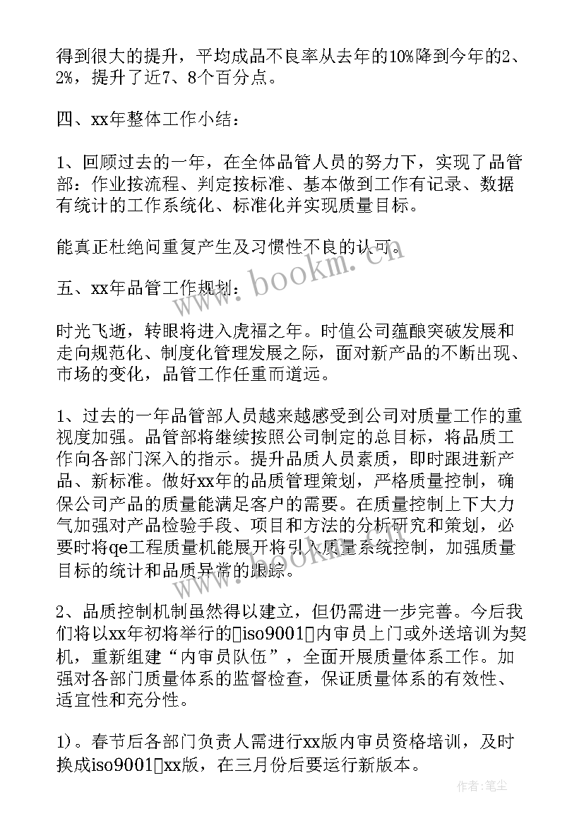 2023年半年部门工作总结 部门半年工作总结(实用10篇)