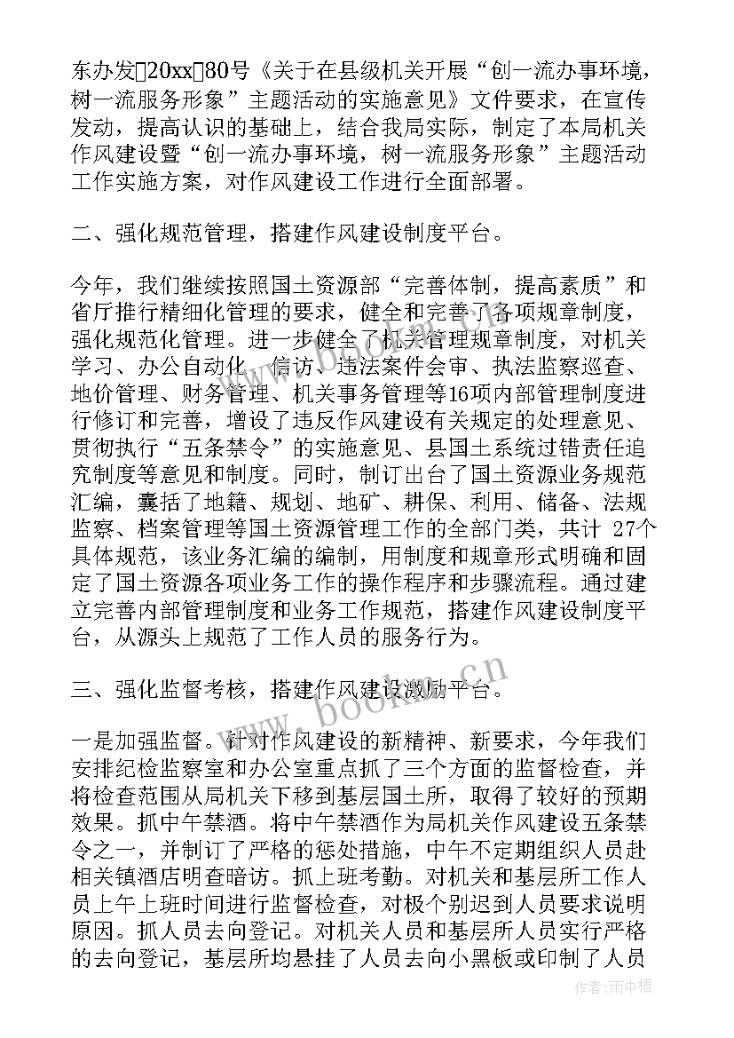 最新队伍教育整顿工作总结(汇总10篇)