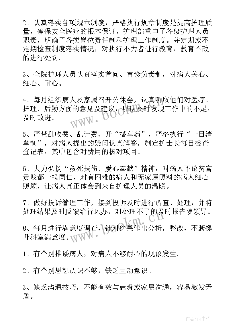 最新队伍教育整顿工作总结(汇总10篇)