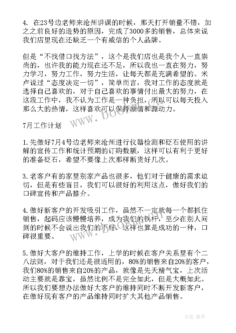 最新新人入职工作总结 新人工作总结(优秀10篇)