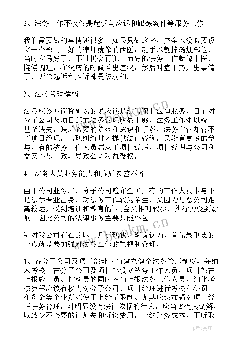 最新新人入职工作总结 新人工作总结(优秀10篇)