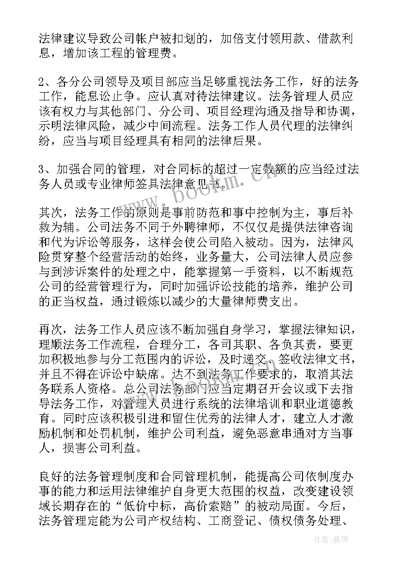 最新新人入职工作总结 新人工作总结(优秀10篇)