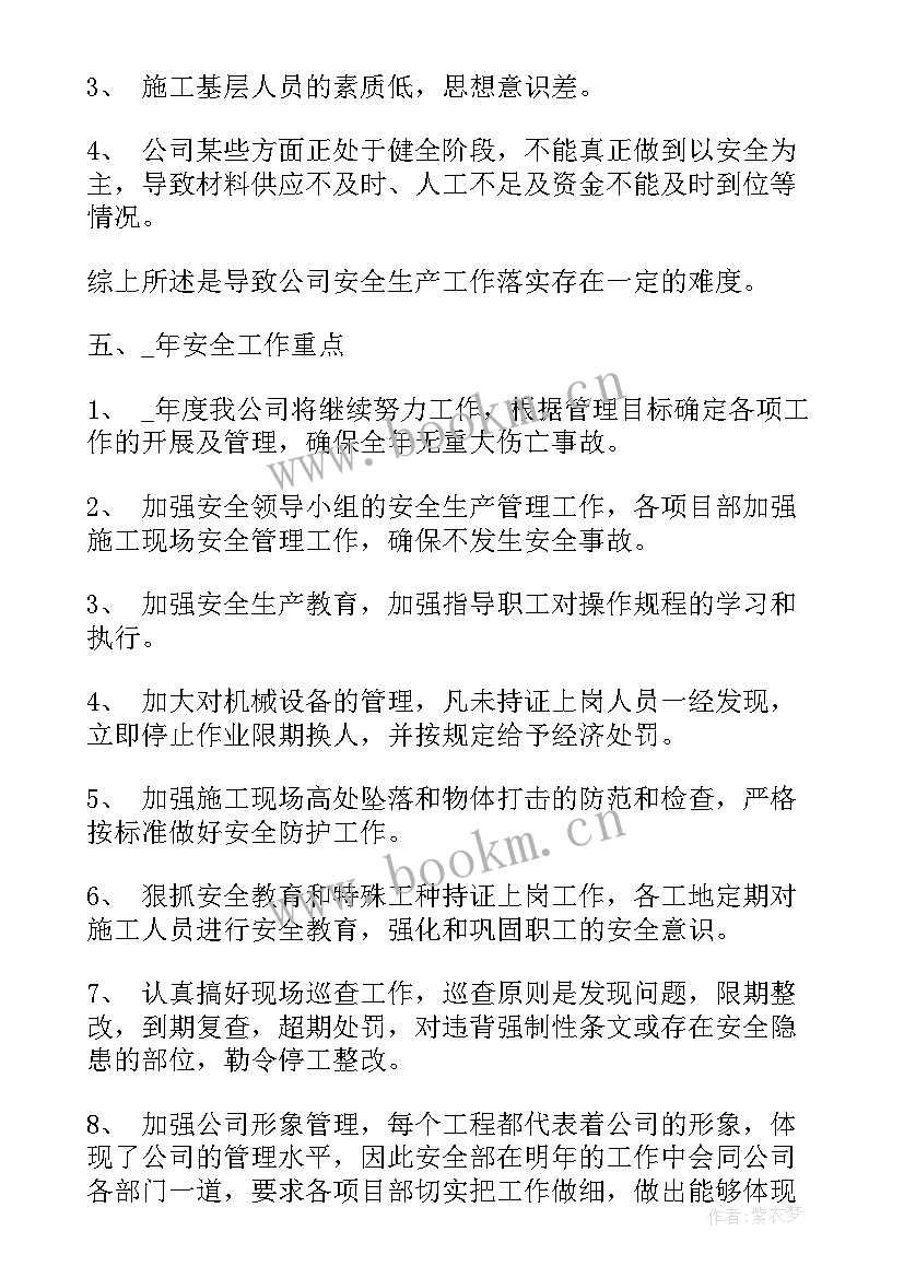 工程安全质量标语 质量安全工作总结(优秀7篇)