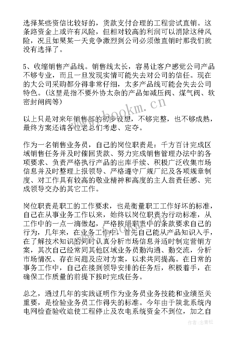 工作的年中总结(实用7篇)