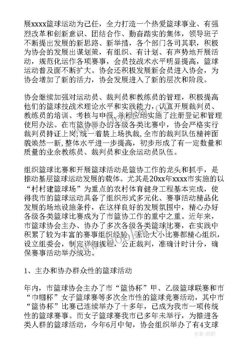 青少年篮球教练工作总结(优质6篇)