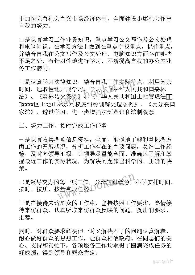 最新单位工作总结(模板8篇)