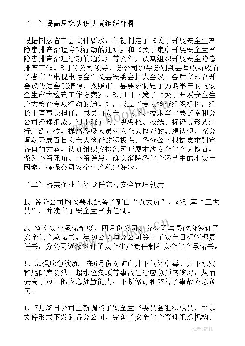 2023年给水工程安全员工作总结报告(实用5篇)