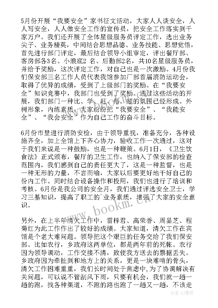 2023年消防监控室个人年终总结 消防监控室工作总结(实用8篇)