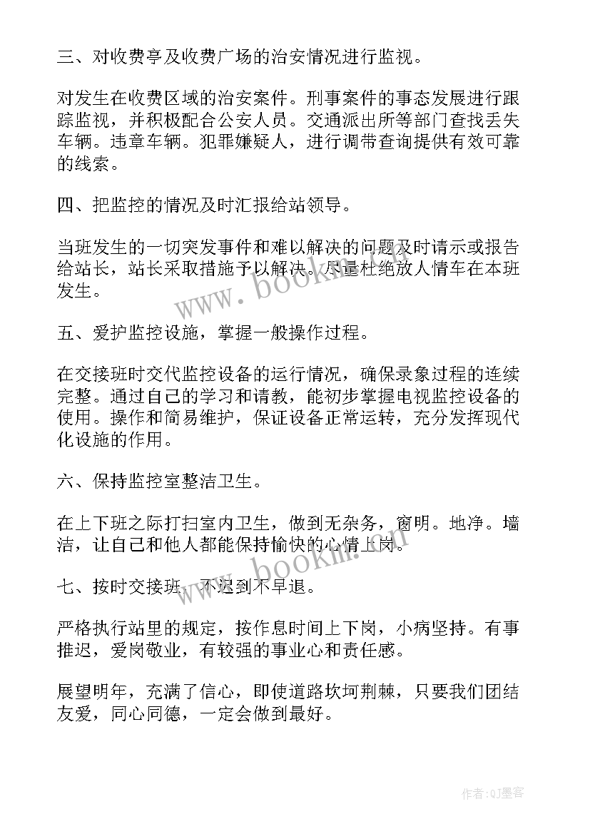 2023年消防监控室个人年终总结 消防监控室工作总结(实用8篇)