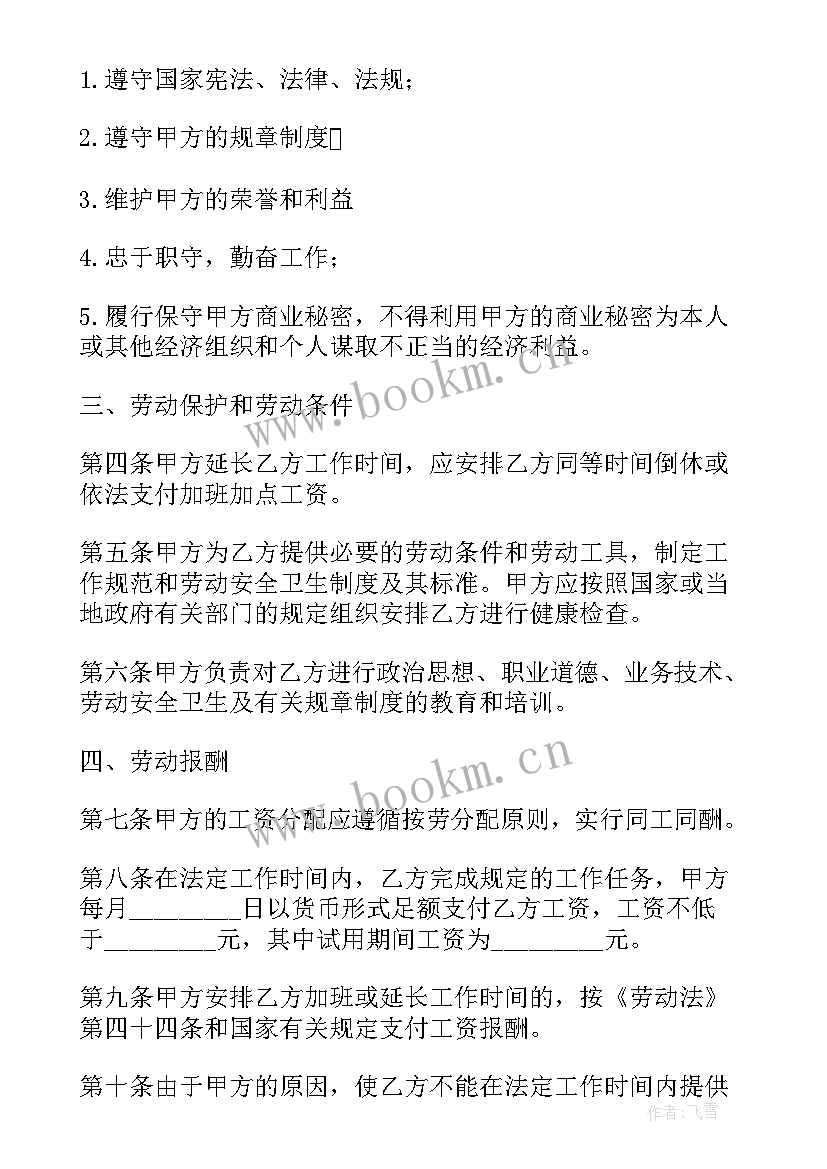 最新塔吊劳务分包合同 劳务公司合同(模板6篇)