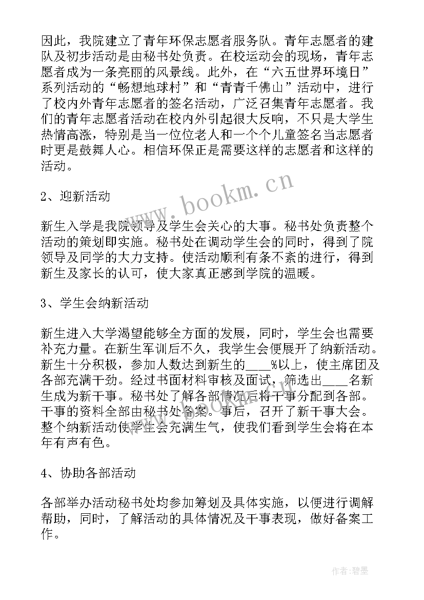 邮政集团年度工作总结报告 邮政营业员工作总结报告(汇总5篇)