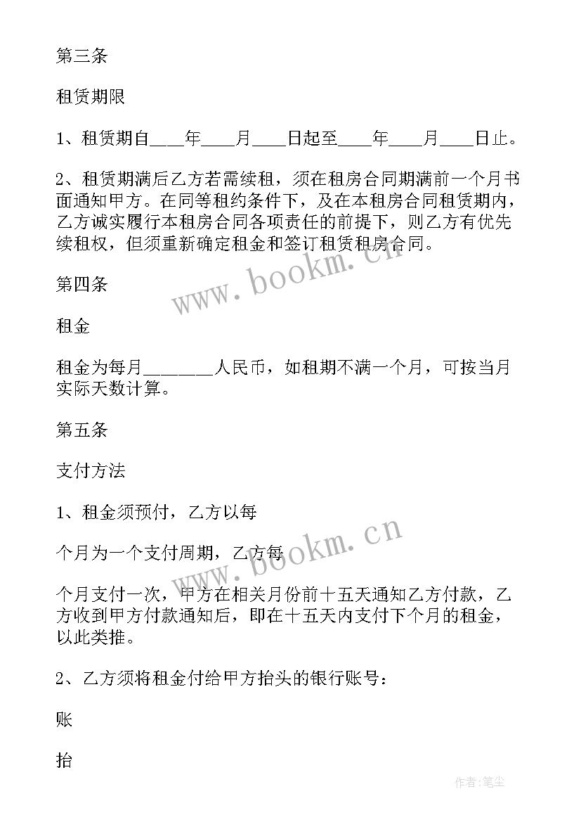 2023年整院出租房合同 出租房合同(汇总5篇)