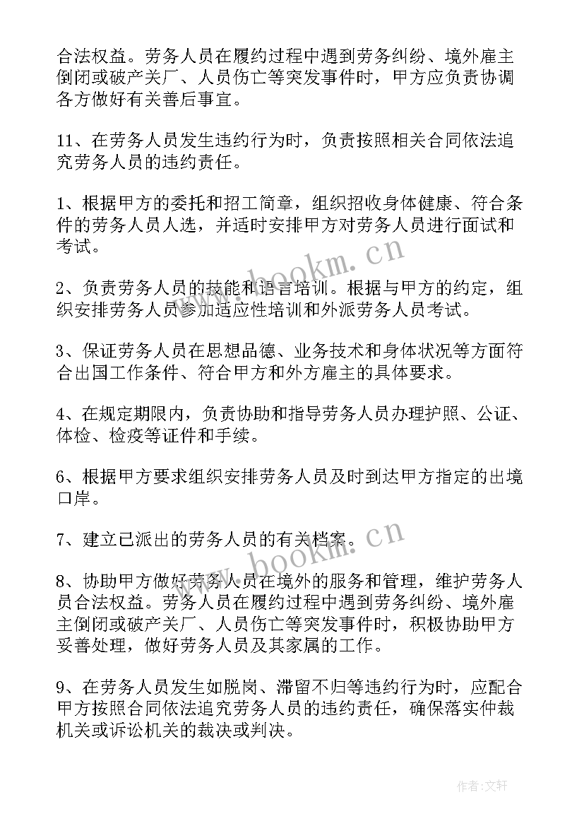 公司委托协议书 委托代理合同委托代理合同(优秀5篇)