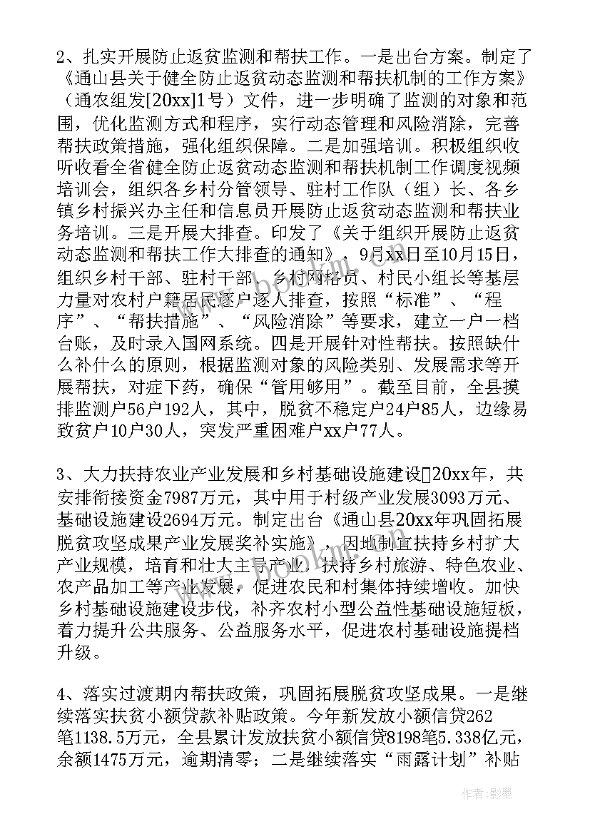 乡村振兴工作总结(实用6篇)