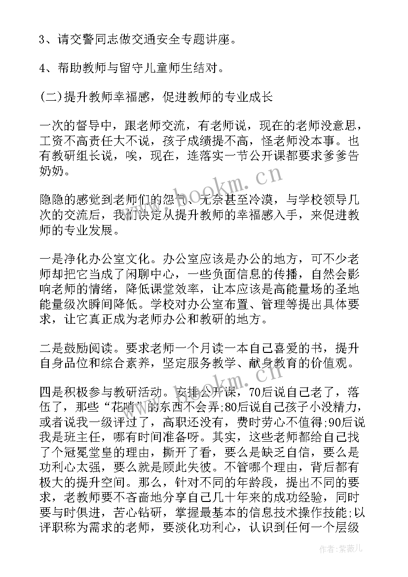 2023年工作细心认真负责工作感悟(优质5篇)