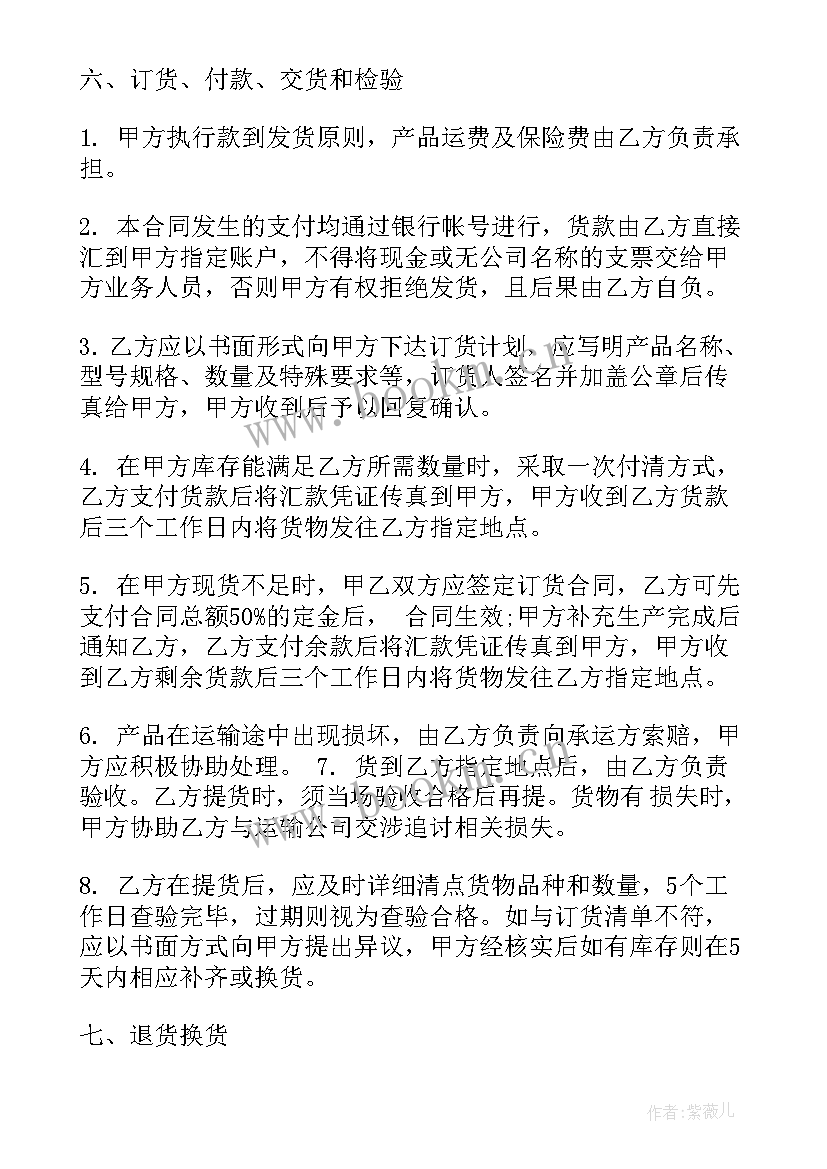 2023年豆奶代理赚钱吗 酒代理销售合同(汇总8篇)