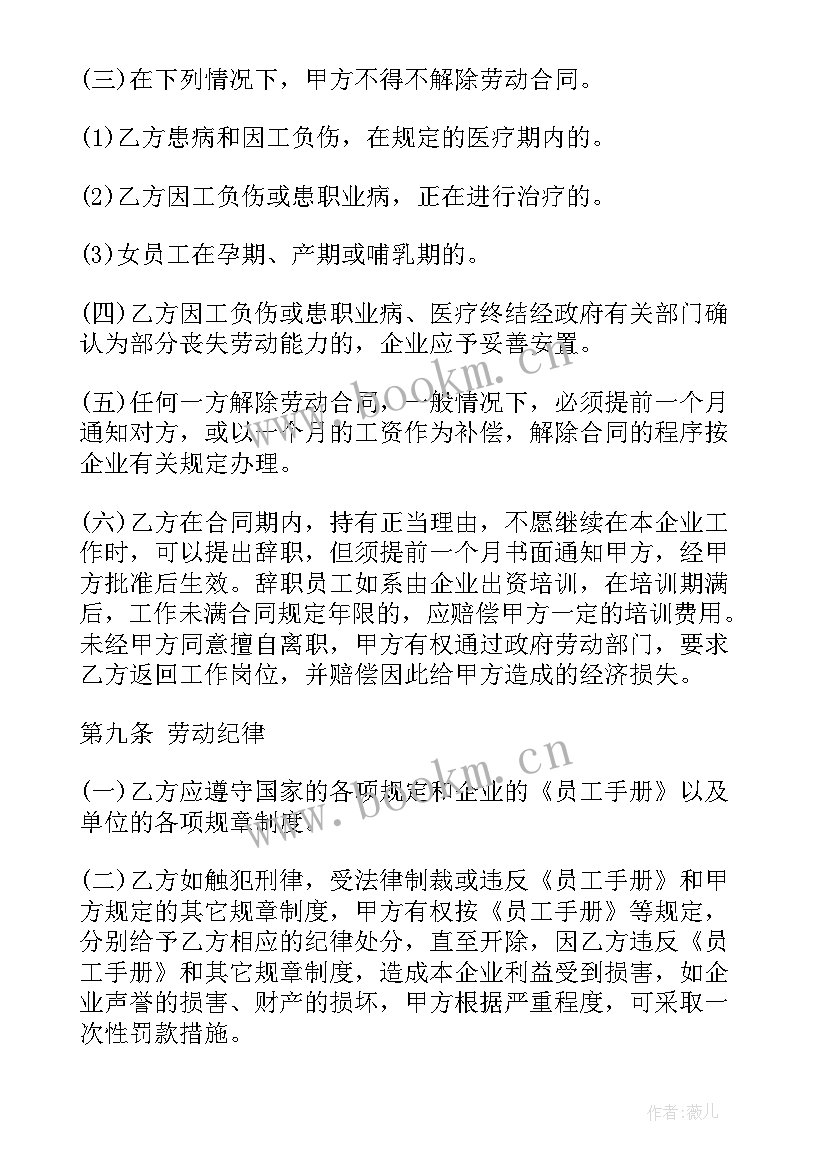 最新员工劳务合同 员工劳务合同简单(模板7篇)