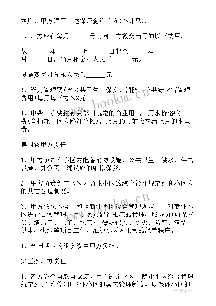 最新集团宽带出租合同 出租合同(模板8篇)