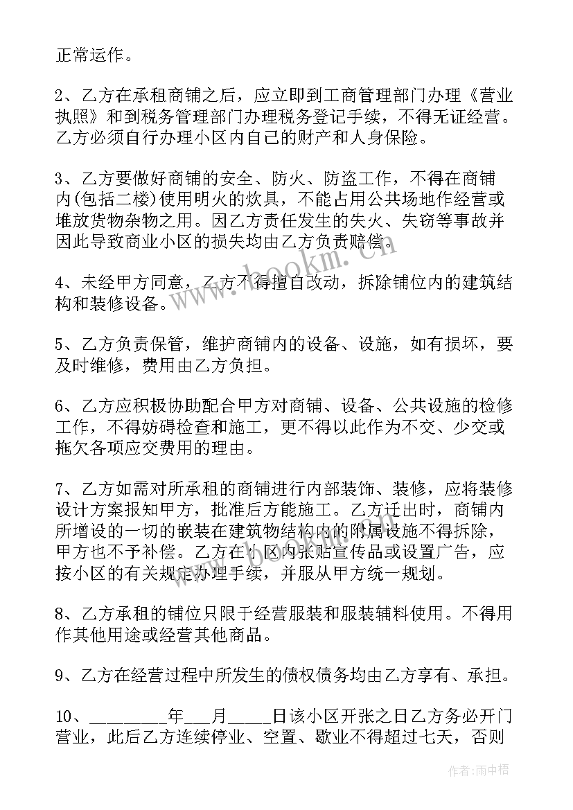 最新集团宽带出租合同 出租合同(模板8篇)