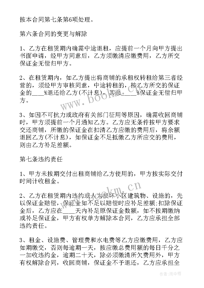 最新集团宽带出租合同 出租合同(模板8篇)