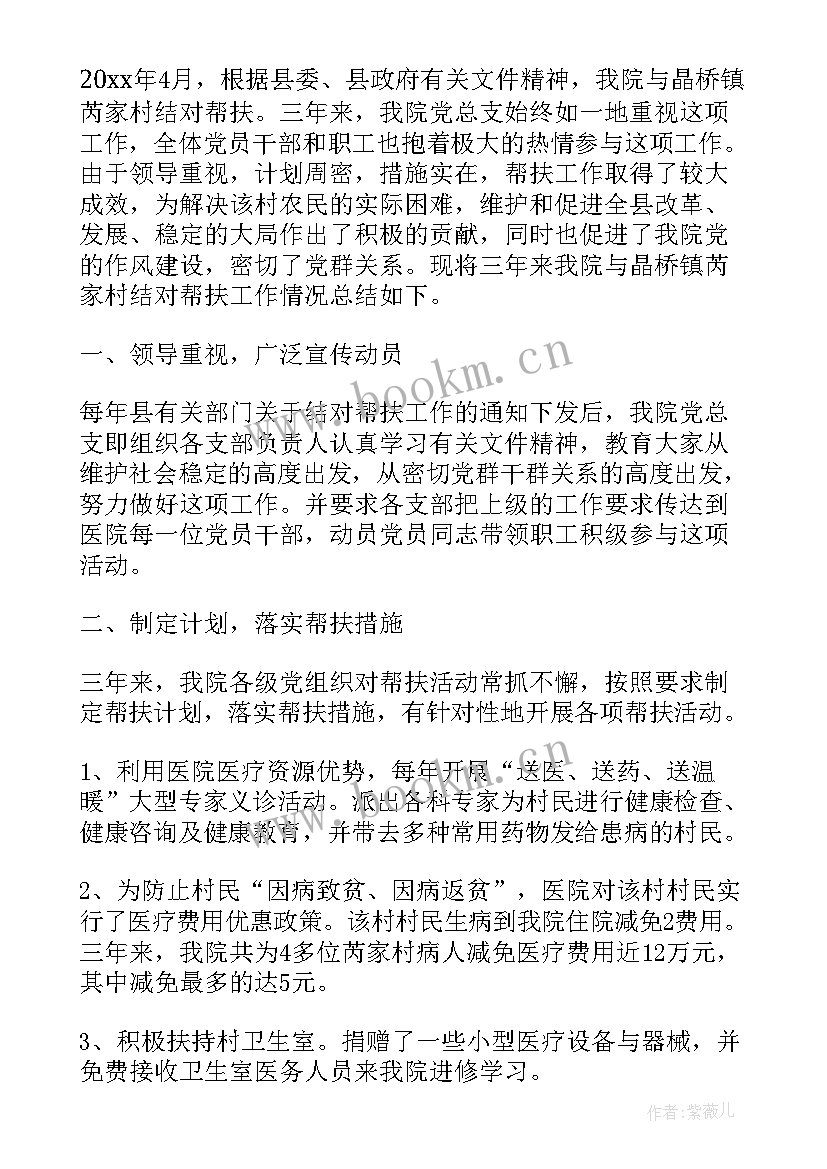 新疆扶贫工作心得体会(优秀5篇)