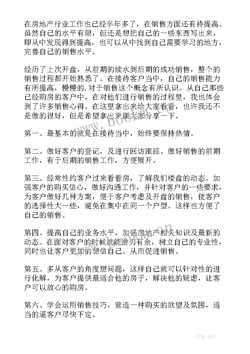 地推工作总结(优秀9篇)