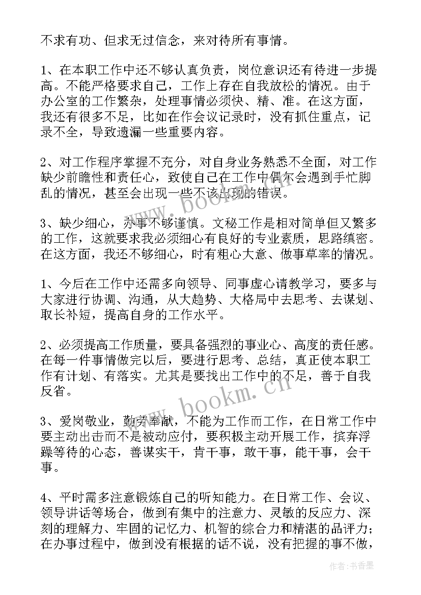 最新机电员工转正工作总结 员工转正工作总结(汇总10篇)